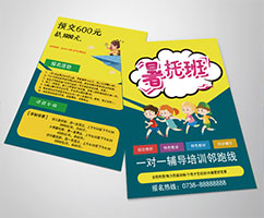 幼兒園宣傳單印刷招生彩頁定做廣告彩頁印刷定做價(jià)格5000張650元