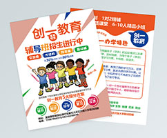 教培機(jī)構(gòu)宣傳單印刷彩頁印刷招生傳單印刷定做價(jià)格2000張380元