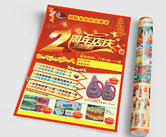 超市宣傳單印刷商場彩頁印刷廣告?zhèn)鲉未黉N單頁印刷價(jià)格3000張480元