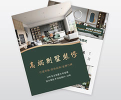 廣告單頁印刷 宣傳彩頁印刷 dm設(shè)計(jì)印刷 A4雙面5000張僅650元
