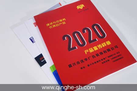 展會(huì)宣傳冊(cè)印刷